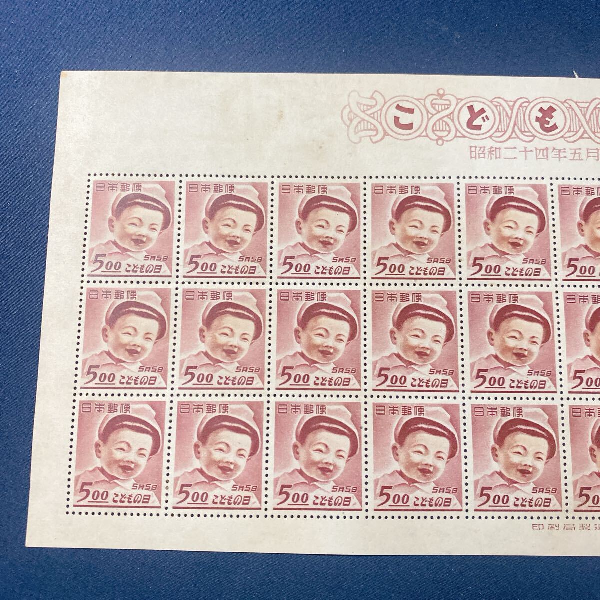記念切手1949年発行子供の日30面シート(銭単位) 記念切手1949年発行子供の日30面シート(銭単位) 記念切手1949