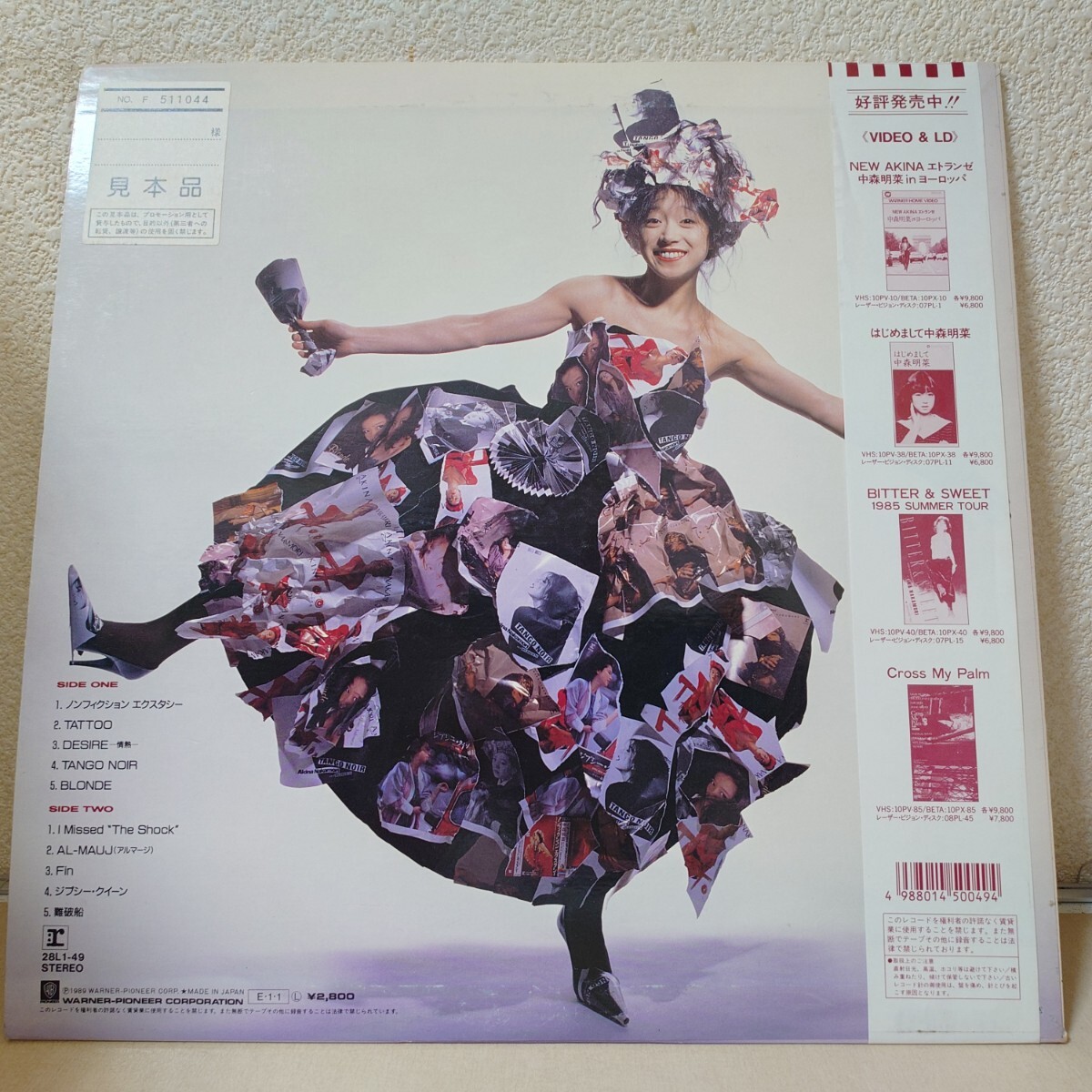 BEST II 完全生産限定盤 中森明菜 カラーヴァイナル仕様 レコード LP BEST II 完全生産限定盤 中森明菜 カラーヴァイナル仕様