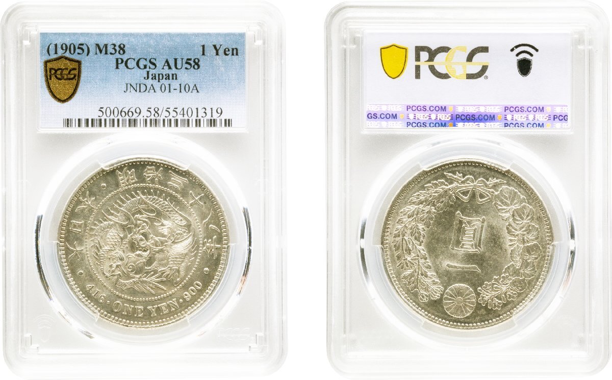 PCGS AU58 一円銀貨 明治38年 鑑定済み 貨幣 未使用 銀貨 新1円銀貨 小型 明治38年(1905) 極美品+ PCGS(AU58)(1円銀貨