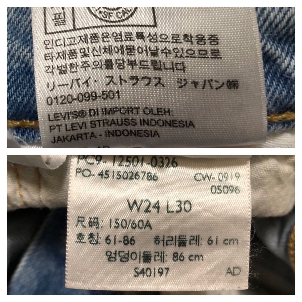■Levi's リーバイス■501 12501-0326 ユーズド加工 ストレッチ デニム ジーンズ W24L30_画像7