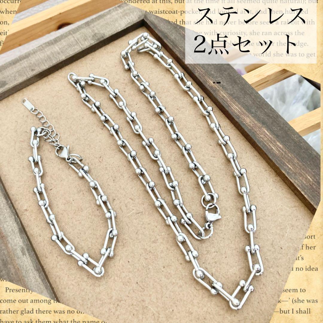 【2点セット】 チェーン ネックレス ブレスレット 新品 2点セット uチェーンネックレス ブレスレット ステンレス