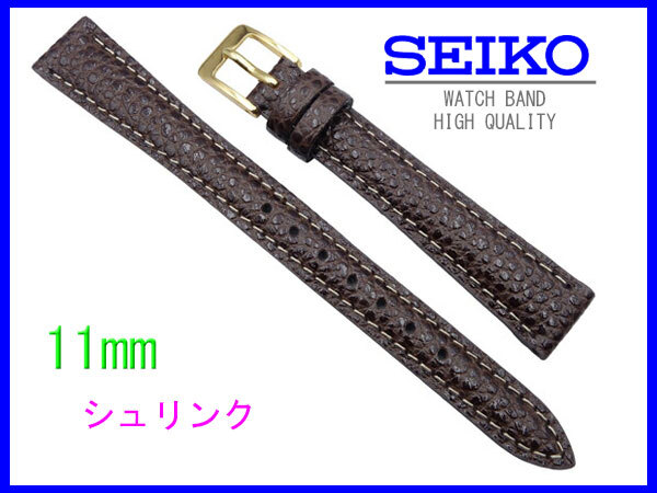 **11mm Seiko телячья кожа shrink чай DAE5R ремень порез ... . вода стежок есть наручные часы ремень новый товар не использовался стандартный товар **