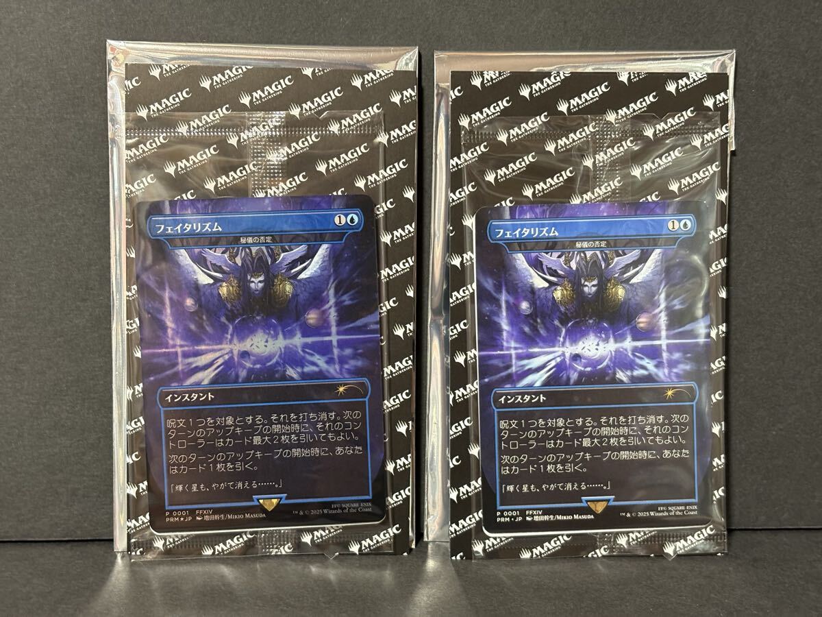 フェイタリズム 秘技の否定 foil BOX特典 2枚 ◇◇MTG ファイナルファンタジー プロモ 日本語 フェイタリズム