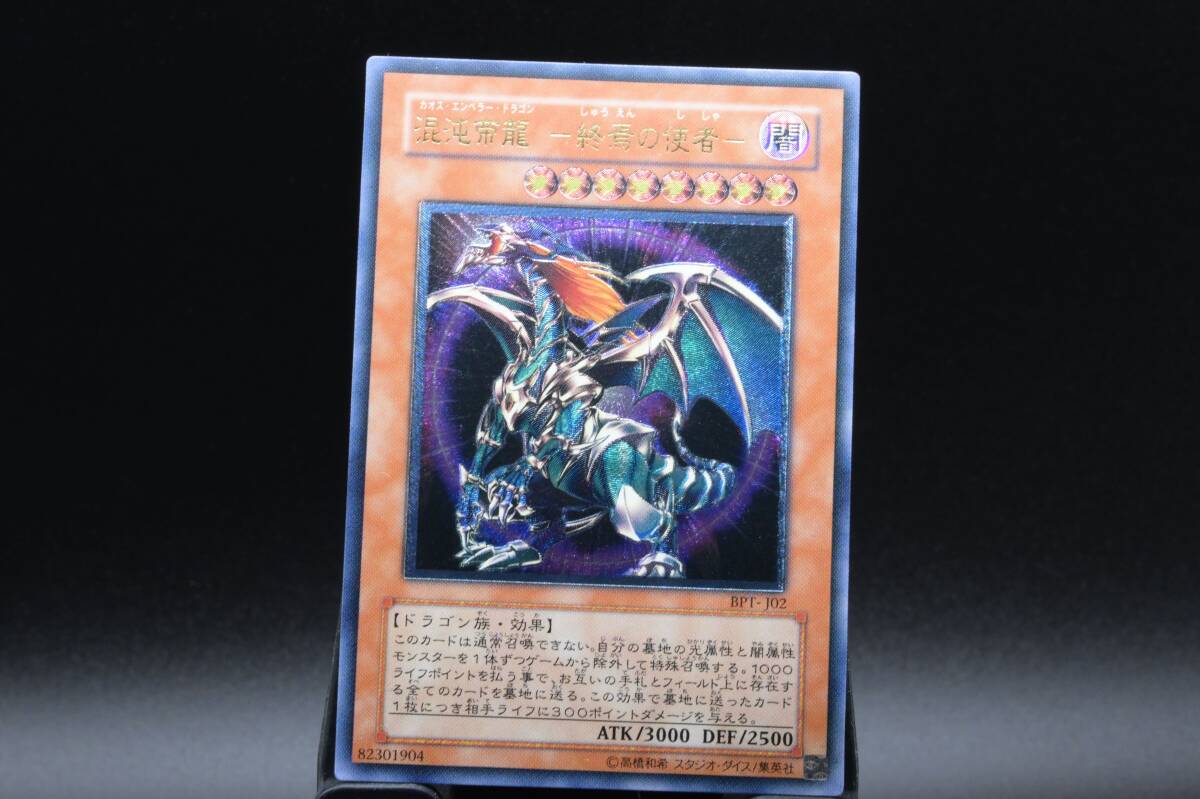 週末限定セール! 遊戯王 カオスエンペラードラゴン レリーフ PSA9 カオス・エンペラードラゴン(混沌帝龍-終焉の使者-)レリーフ