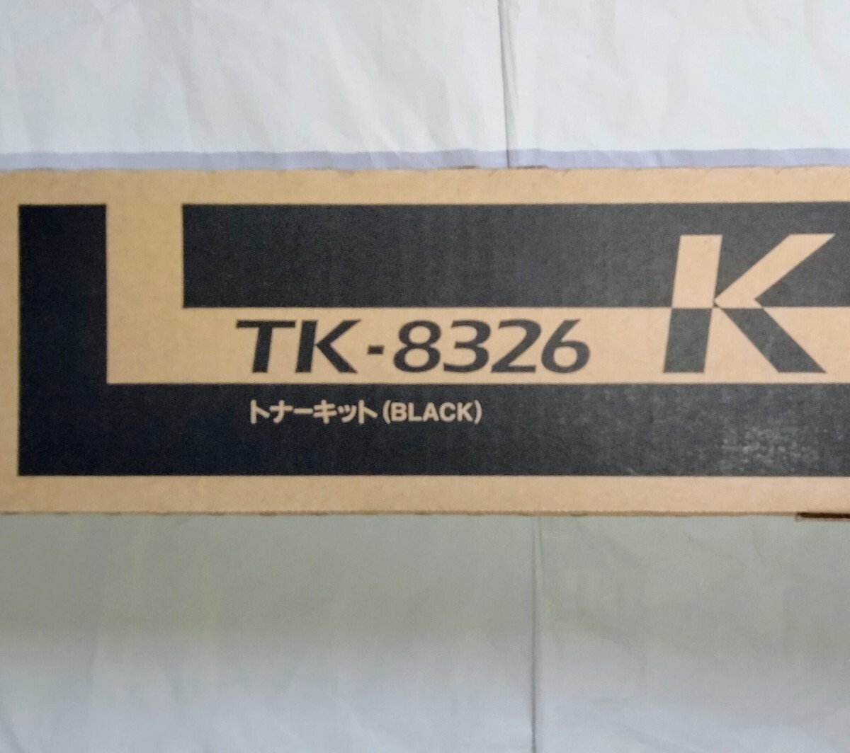 トナーカートリッジ TK-8326K (ブラック 大容量)