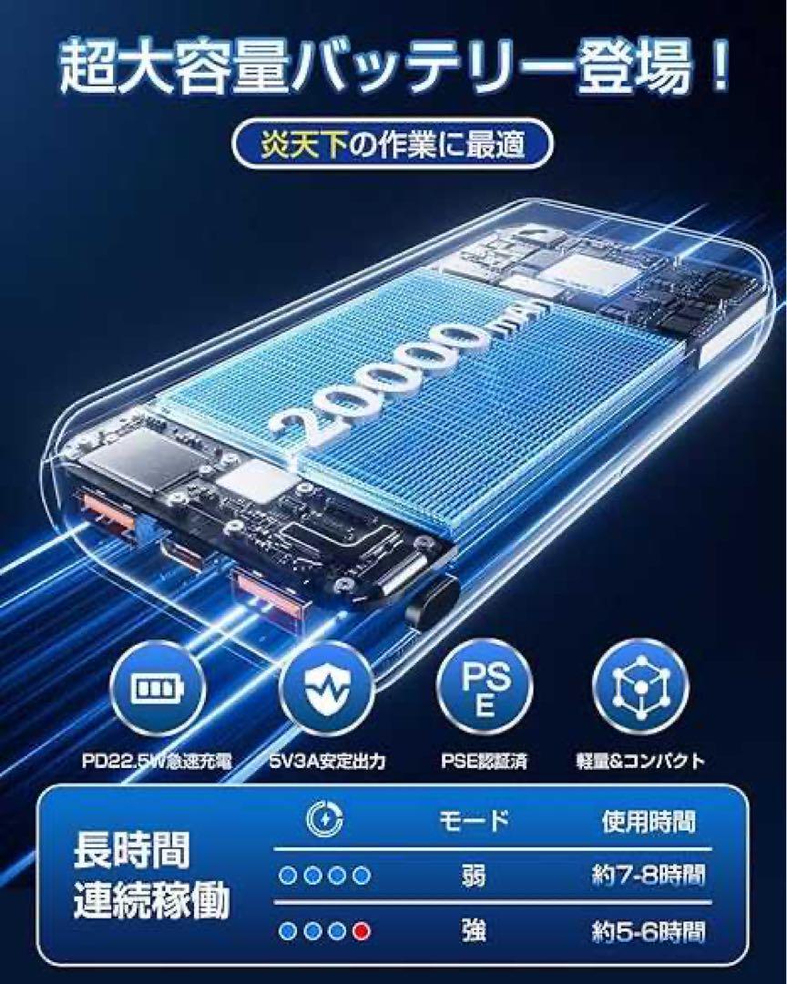 ペルチェ ベスト 大冷却面 冷却ブレート付き 20000mAh大容量 静音&軽量 楽天市場】【2025超大冷却面・冷却ブレート付き・20000mAh大容量