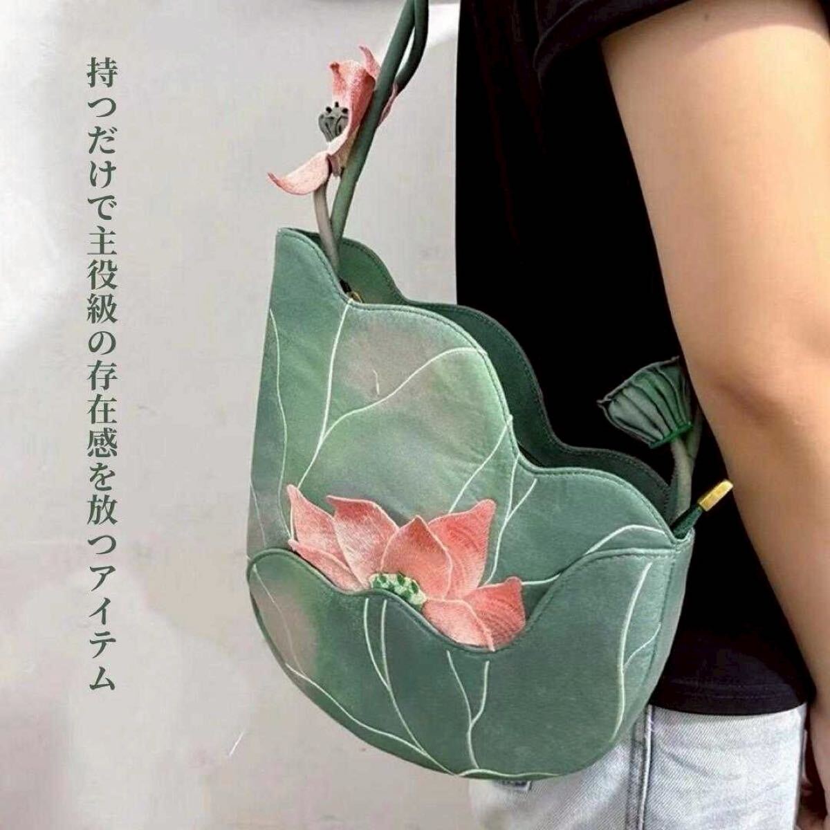 蓮の花柄 立体 トートバッグ ハンドバッグ ショルダーバッグ 中国風 グリーン コメントでお値引き