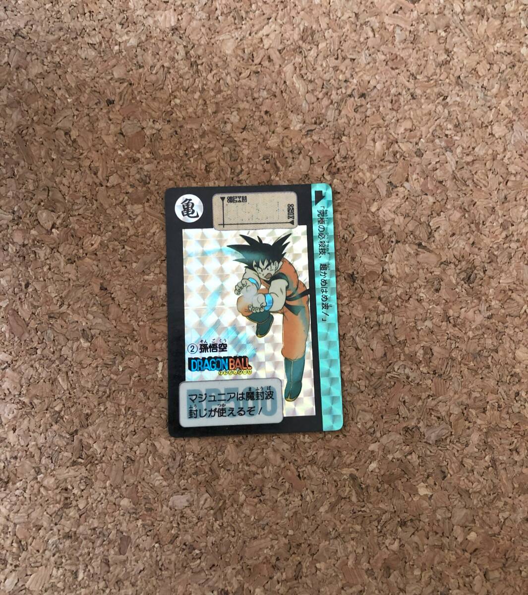 ドラゴンボールカードダス リメイク 90 本弾 1弾 キラカード 2枚セット 1990年 当時物　1 孫悟空　4 ピッコロ大魔王 リメイク 90 B－1 本弾 ドラゴンボール カードダス TF玩 F49