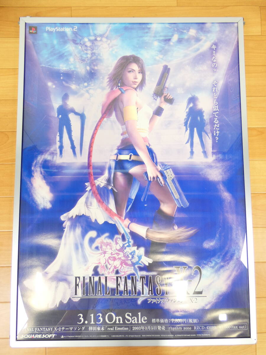 非売品!剣豪 PS2 販促 ポスター 非売品!剣豪 PS2 販促 ポスター 非売品!剣豪 PS2 販促