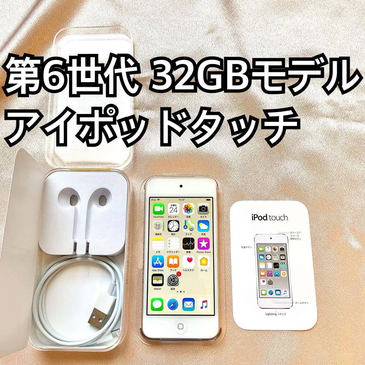 Apple iPod touch 32GB 第6世代 ゴールド(中古)2台 ゴールド iPod touch 第6世代 32GB アイポッド Apple本体 z
