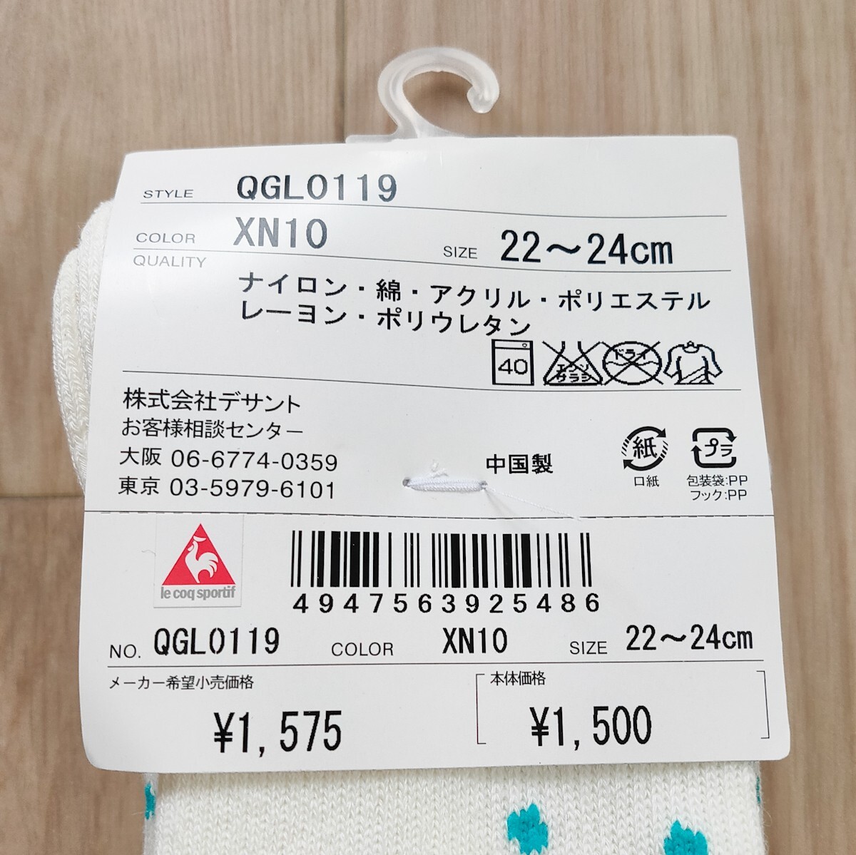 le coq sportif Le Coq Golf гольфы 22-24cm полька-дот GOLF Le Coq s Porte .f