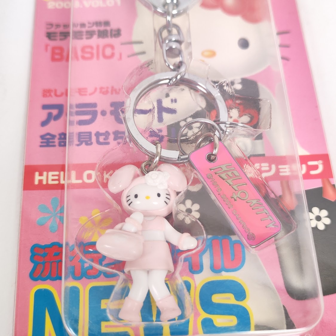 希少 ハローキティ 手足が動く キーホルダー 超希少 未開封 ハローキティ HELLO KITTY GIRLS! VOL01