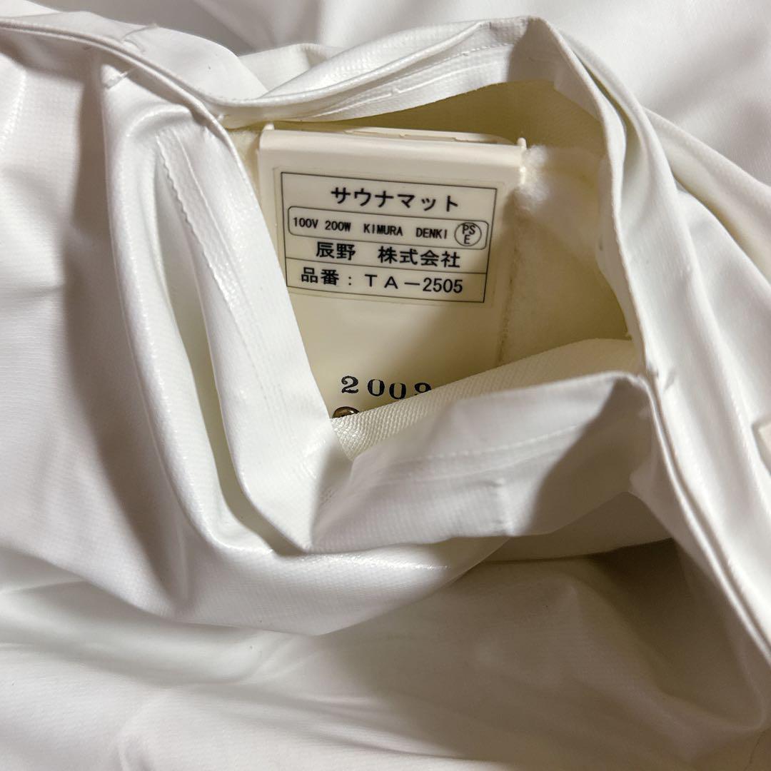 辰野 サウナマット ボディサウナ TA-2505 家庭用 岩盤浴 辰野 サウナマット ボディサウナ TA-2505 家庭用 岩盤浴 その他
