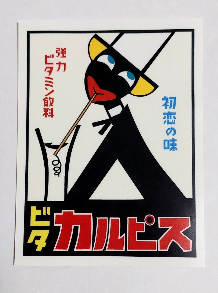 レトロ 昭和風景 　商店看板　ドリンク　アンティーク　カラー ステッカー_画像1