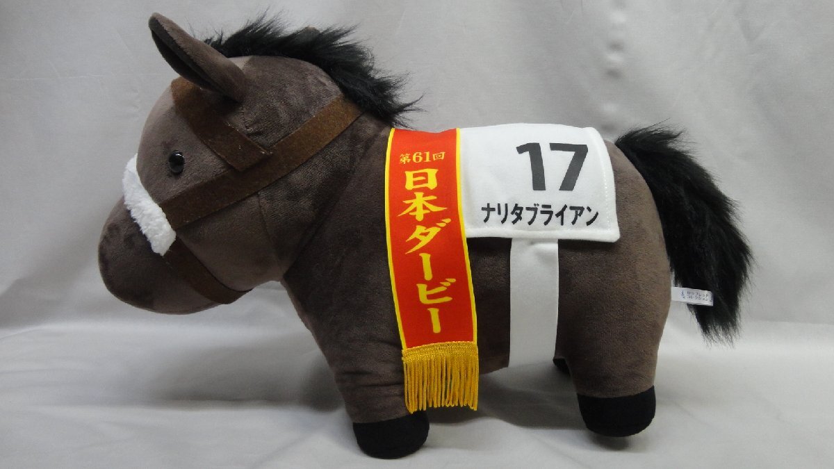 ぬいぐるみ サラブレッドコレクション 第61回日本ダービー ナリタブライアン エスケイジャパン