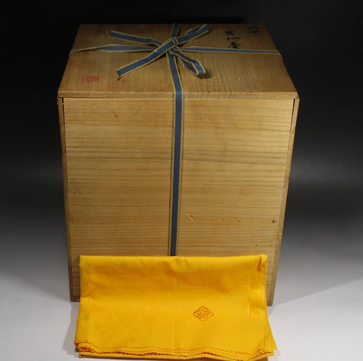 □備前□鈴木黄弌・耳付壷・大壷・花入・花瓶・共布・共