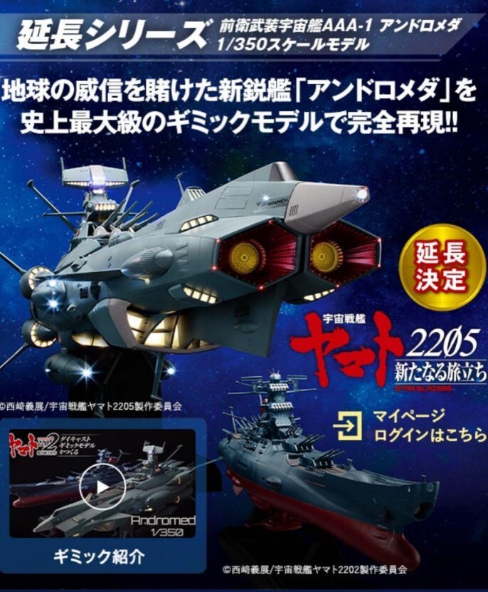 ※へなちょこ組合長※アシェット宇宙戦艦ヤマト全巻セット③ へなちょこ組合長※アシェット宇宙戦艦ヤマト全巻セット③ Amazon