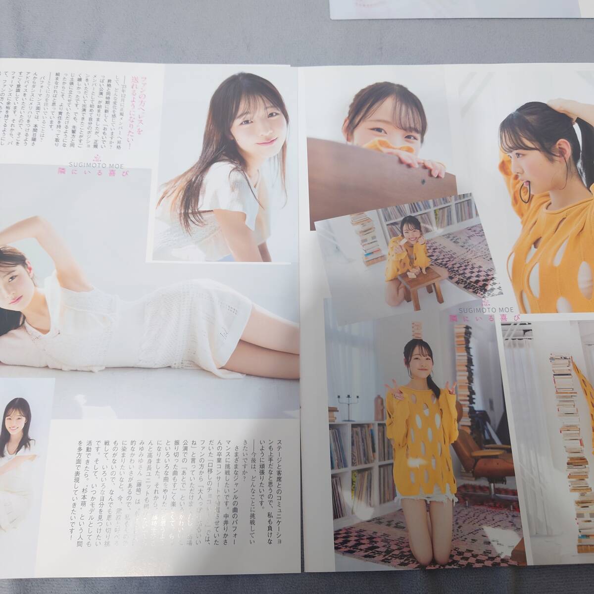 杉本萌 切り抜き 7ページ_画像3