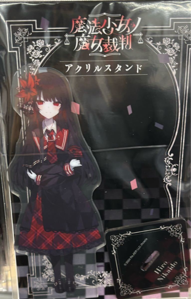 【二階堂ヒロ】魔法少女ノ魔女裁判 アクリルスタンド アクスタ 缶バッジ 二階堂ヒロ 魔法少女ノ魔女裁判 アクリルスタンド アニメイト