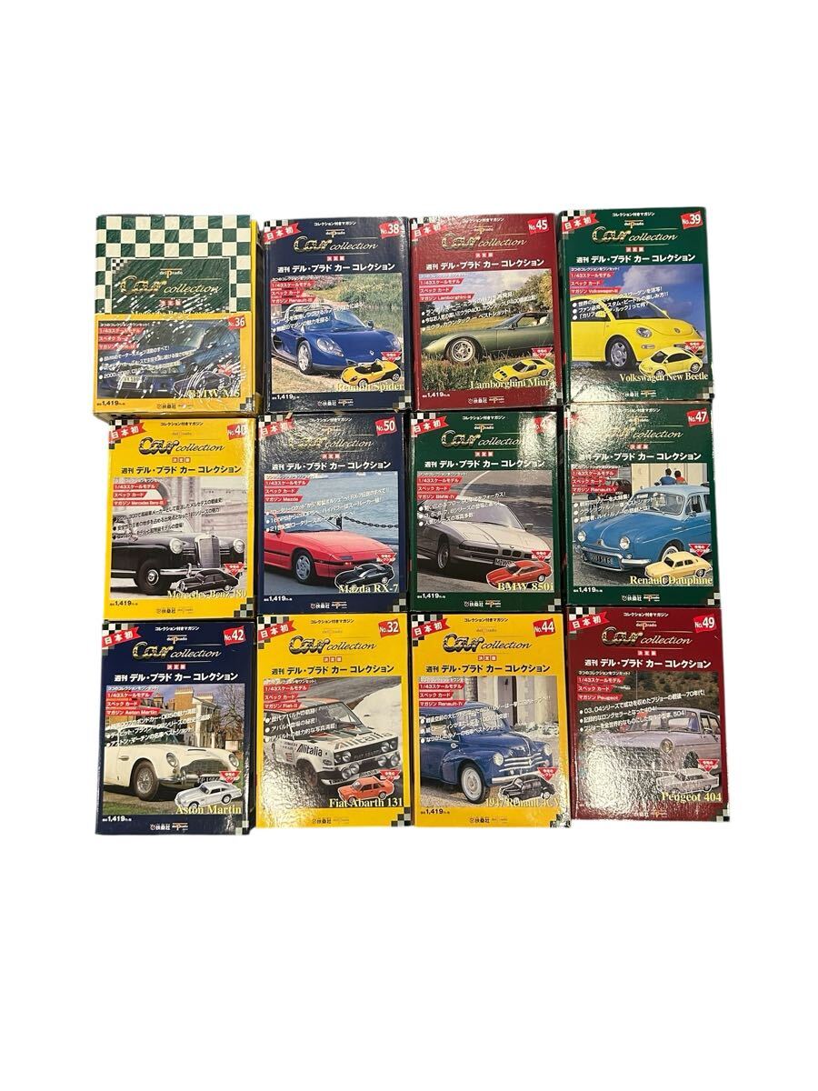 週間デル・プラドカーコレクション12台 32897 週刊 デル・プラド カーコレクション ミニカー 1/43