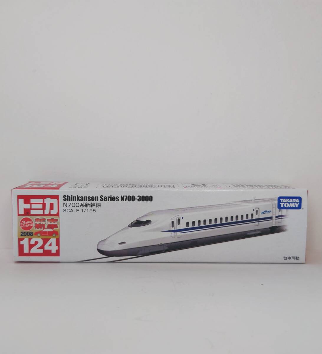 No.124 N700系新幹線 未使用 絶版 1台 絶版トミカ】124 N700系新幹線 ロングトミカ(トミカ)|売買され