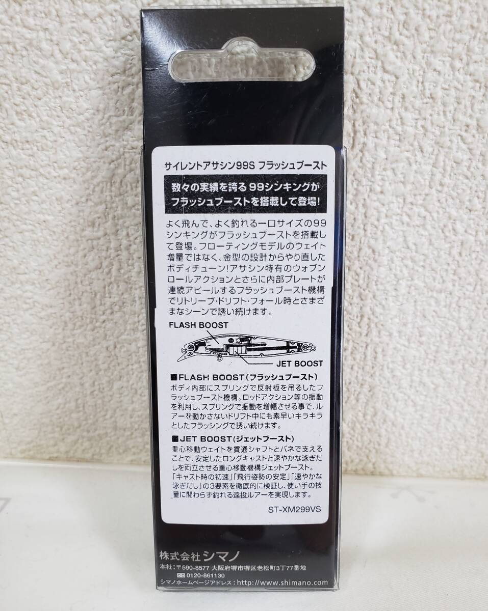シマノ エクスセンス サイレントアサシン 99S FB shimano EXSENCE Silent Assassin FLASH BOOST 99mm 17g Tスケボラ 新品 B_画像3