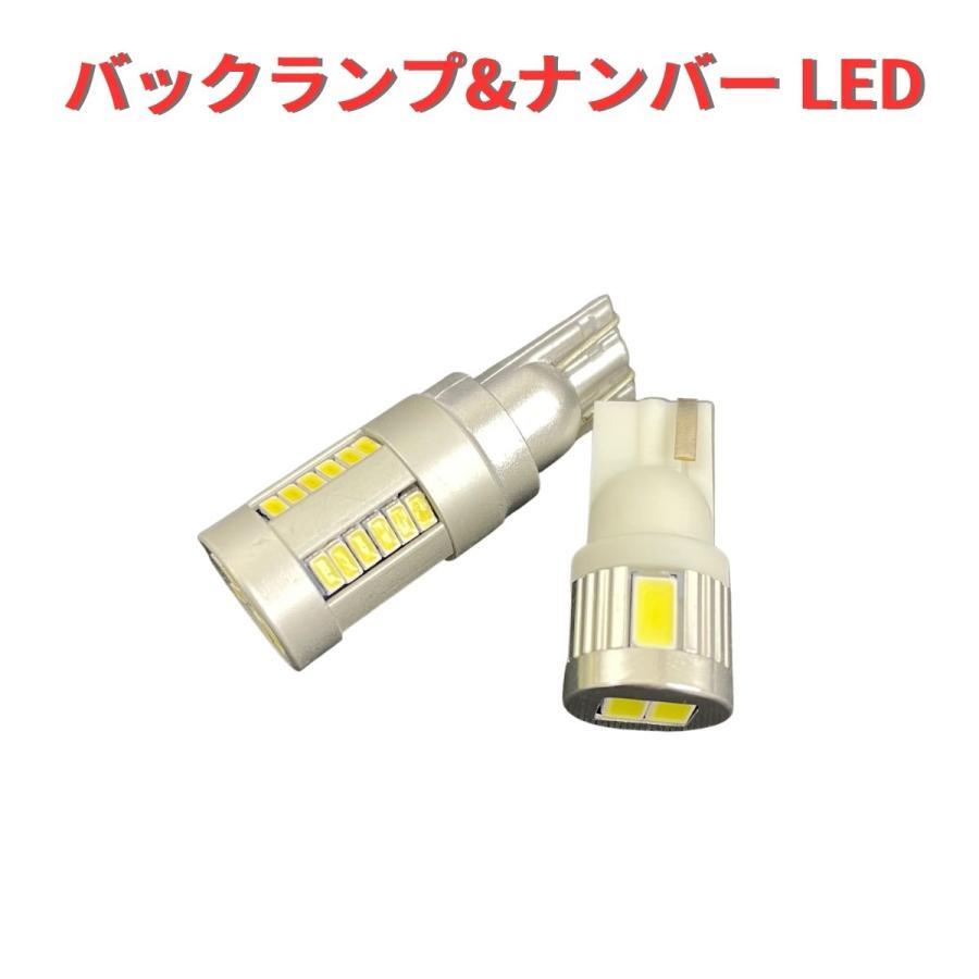 めちゃくちゃ明るい! J-NEXT スズキ キャリィ トラック (DA63T/DA16T)用 バックランプ ナンバー LED セット 軽トラカスタム_画像4