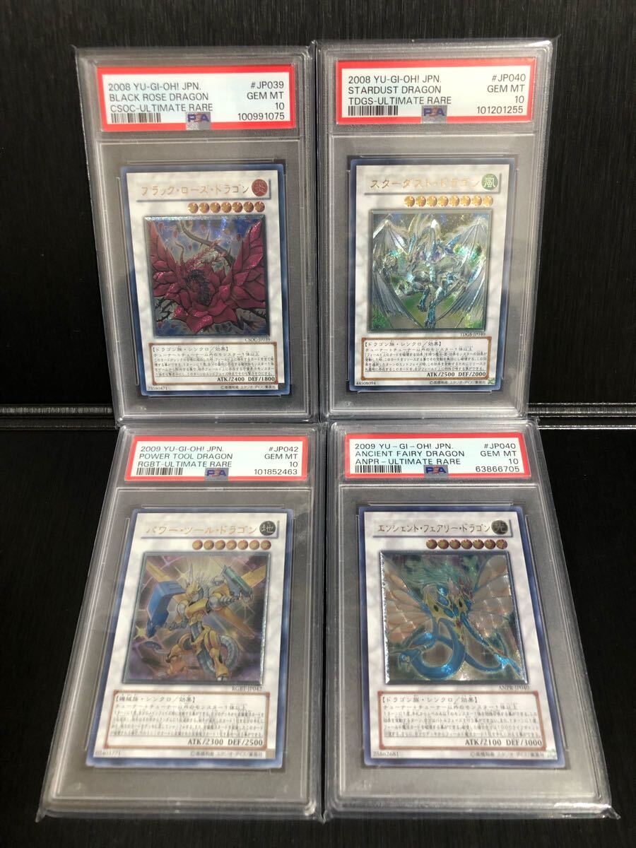 遊戯王 psa10 レリーフ 3枚セット 遊戯王 シグナー 旧レリーフ PSA10 4枚セット ブラックローズ