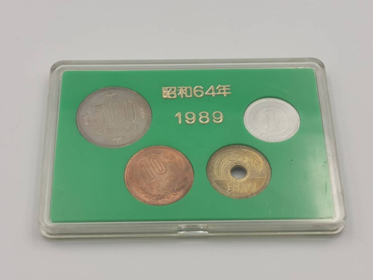 中国 旧貨幣 セット 値下げ交渉可能 1989年昭和最後の64年硬貨4枚セット 日本貨幣商協同組合 貨幣