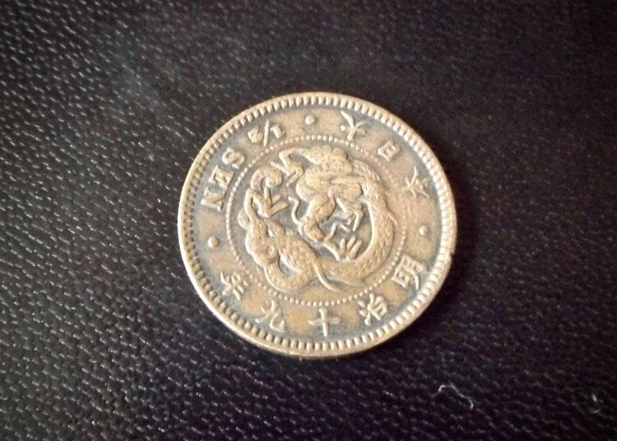 美品 半銭銅貨 明治19年 送料無料 (6439)日本 古銭 貨幣 お金 菊の紋章 骨董品 アンティーク 近代 _画像1