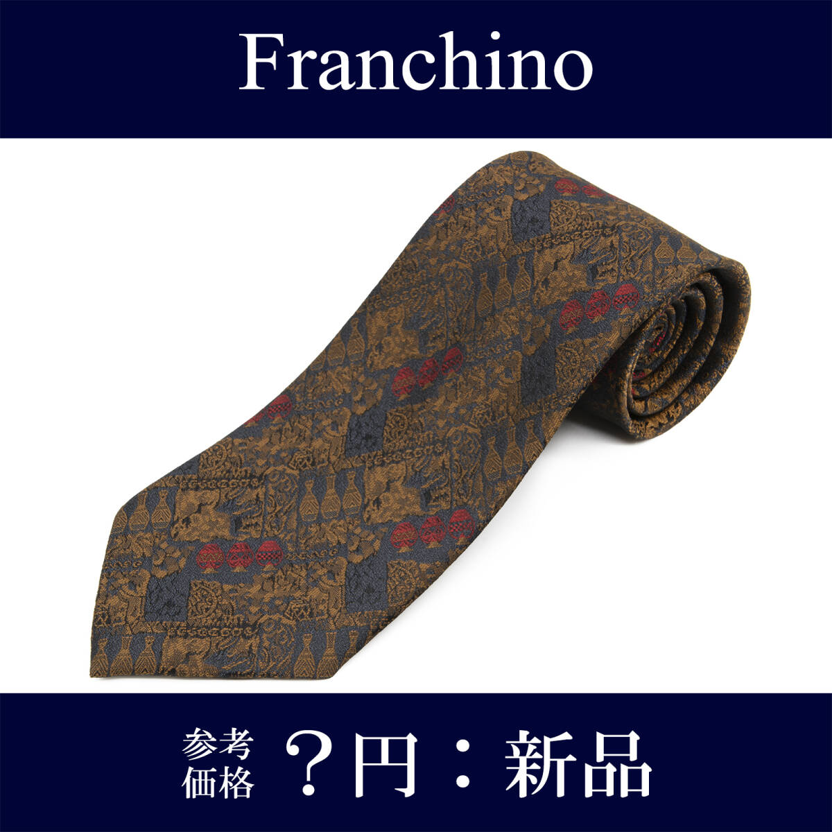 送料無料 フランキーノ ネクタイ レギュラータイ ジャガードタイ 新品 ダークグレー ブロンズ 赤 レッド 光沢 ブランド 珍しい 綺麗 P164_画像1
