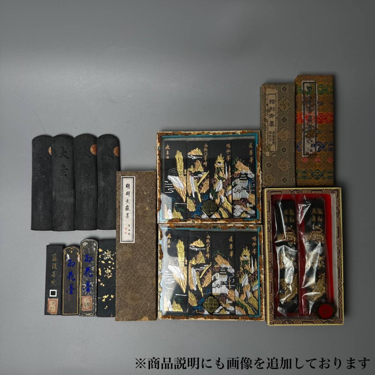 中国18墨コレクション書道具、古道具、古美術 中国18墨コレクション書道具、古道具、古美術 中国18墨