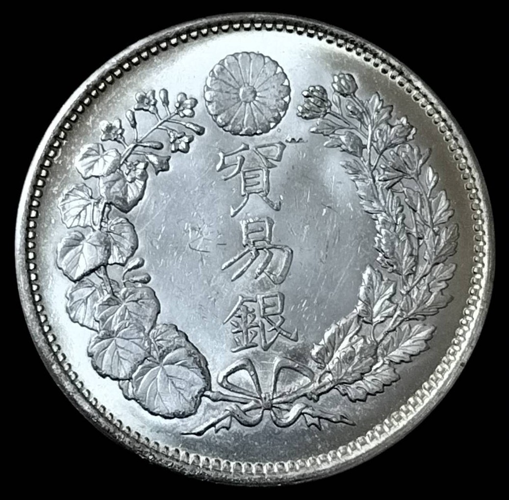 H*E様 (銀貨保証)貿易銀 明治10年 古銭一圓銀貨 一圓 一円銀貨 銀含有9 銀貨保証 貿易銀 明治10年 目方約27.1g 銀含有率93% 旧一円銀貨