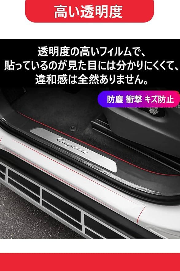 車用ドアフィルム テープ式 ボディ保護フィルム テープ式 車ドア保護 キズ防止透明特殊糊 カーラッピングフィルム 7CM幅 × 5M_画像3