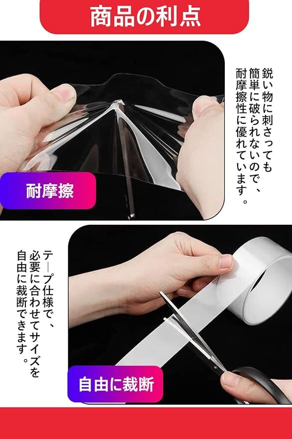 車用ドアフィルム テープ式 ボディ保護フィルム テープ式 車ドア保護 キズ防止透明特殊糊 カーラッピングフィルム 7CM幅 × 5M_画像6