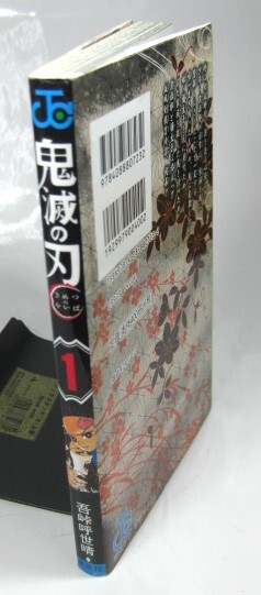 ☆初版本!! 【鬼滅の刃 第1巻 初版 吾峠呼世晴】_画像3