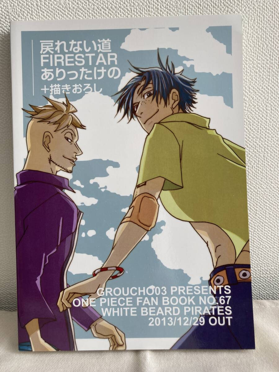 s1roravi様      エース＆マルコ 新品即納』{FIG} P.O.P MAS 不死鳥マルコ ワンピース メガハウス