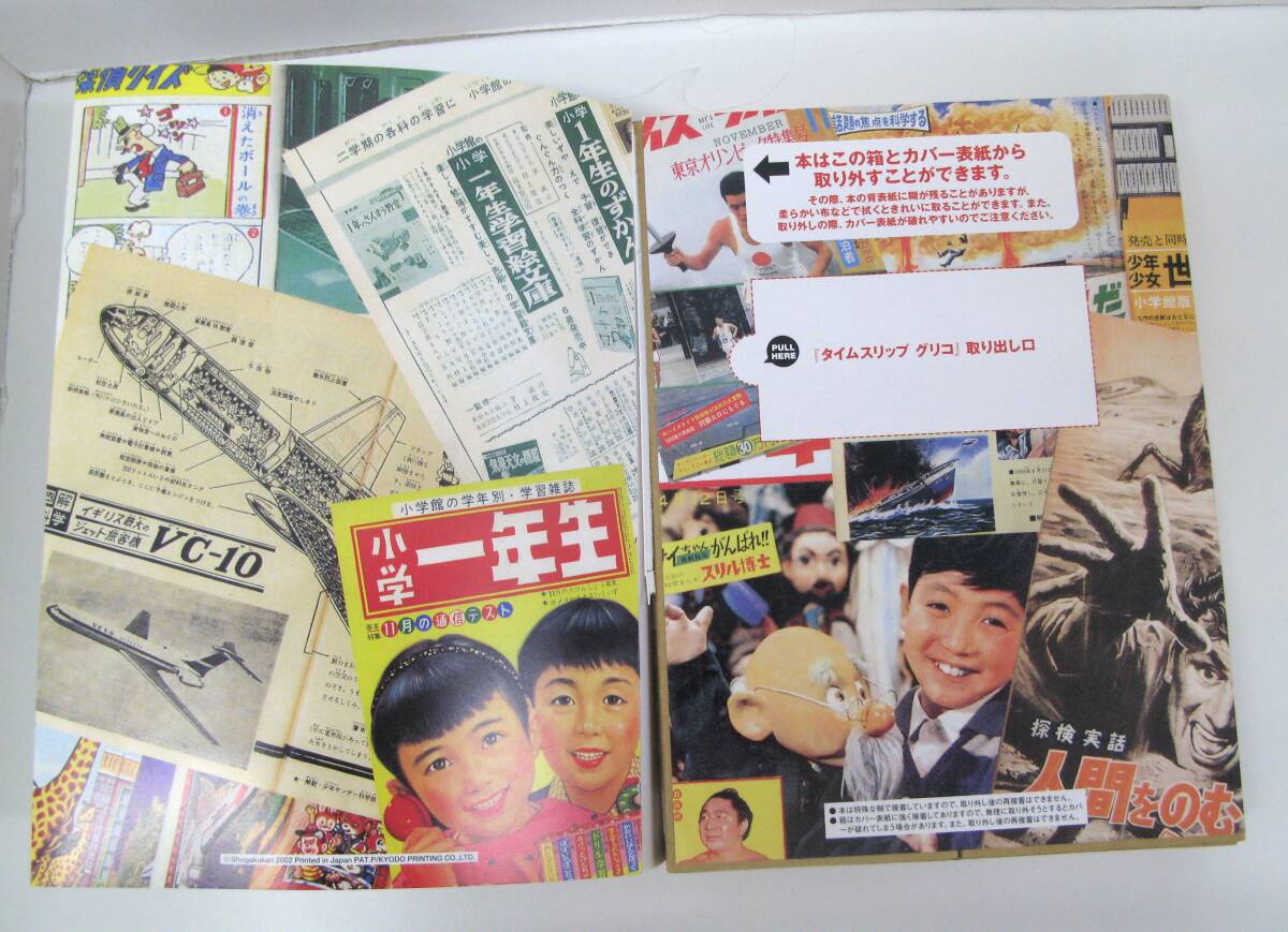 [ круг -1369]lapita2002 год 11 месяц номер / Glyco. дополнение 2 шт имеется / дополнение. нераспечатанный..(TK)