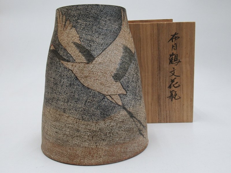伊藤東彦 布目蓮文花瓶 【希少】 D1842 伊藤東彦 布目 鶴文 花瓶 花入 花生 花器 共箱