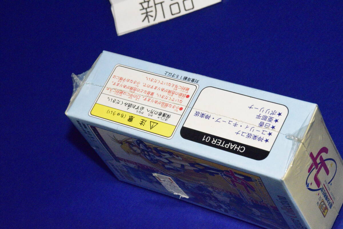 070309/当時物/絶版/新品/未開封/Fコレ02/銀河お嬢様伝説ユナ/リーメント/ハドソン_画像5