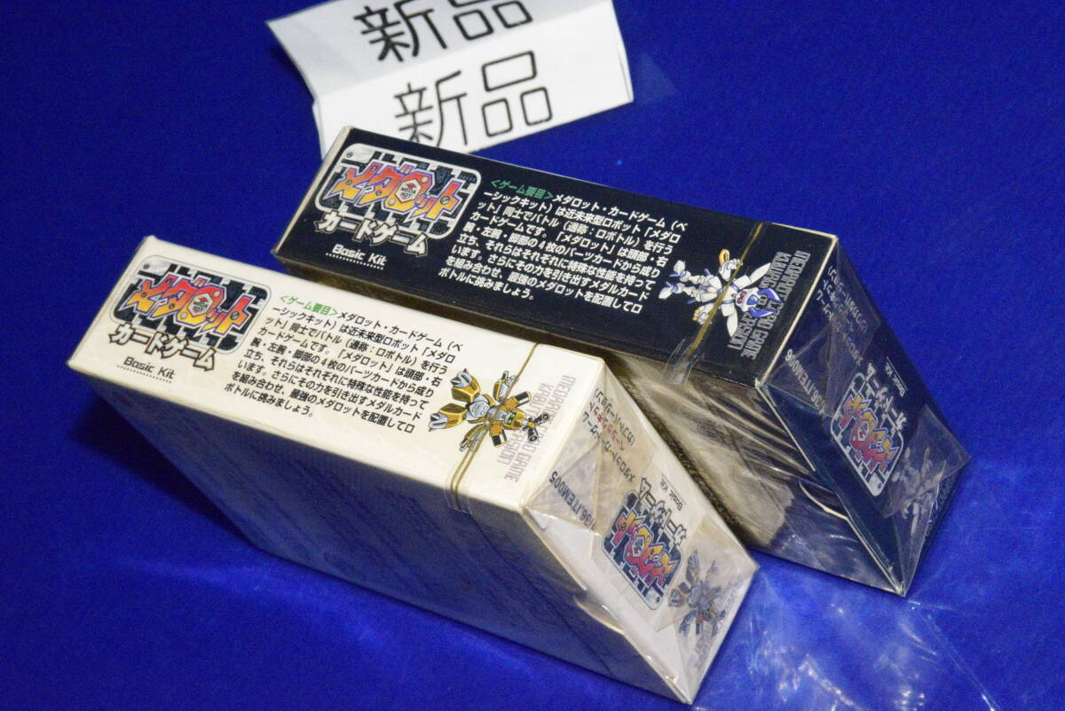 070310/当時物/絶版/新品/未開封/2個セット/メダロット/カードゲーム/カブトバージョン・クワガタバージョン/2種/イマジニア_画像7