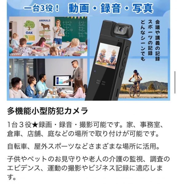 小型カメラ 暗視　アクションカメラ ボイスレコーダー　ボディカメラ　ビデオ