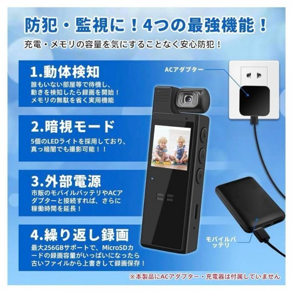 小型カメラ 暗視　アクションカメラ ボイスレコーダー　ボディカメラ　ビデオ