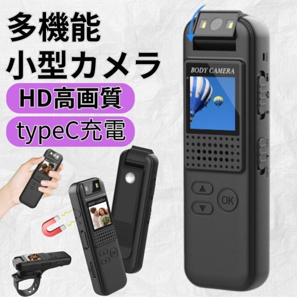 ハンディカメラ 高畫質(zhì) ボディカメラ 小型カメラ ビデオ ボイスレコーダー