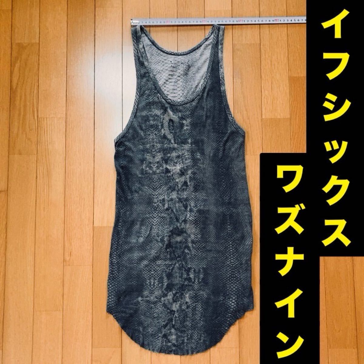 goaパイソン タンクトップ python ifsixwasnine goaパイソン タンクトップ python ifsixwasnine 2025年最新】if