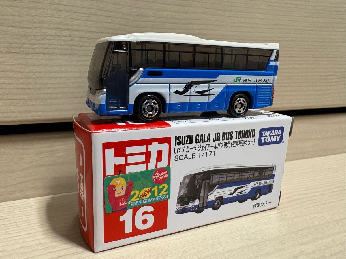 トミカ ミニカー 色々バス16台セット トミカ No 16 2台セット いすゞ ガーラ JRバス 初回特別仕様