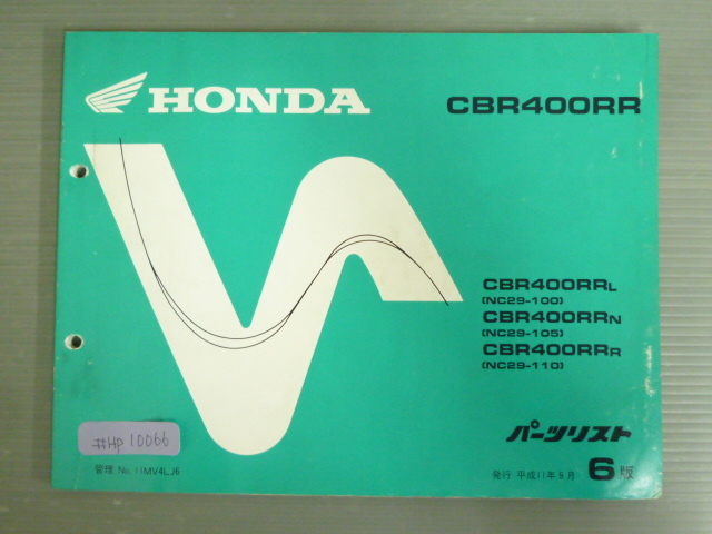 CBR400RR NC29 6 версия Honda список запасных частей каталог запчастей бесплатная доставка 