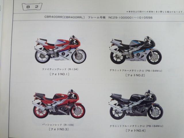 CBR400RR NC29 6 версия Honda список запасных частей каталог запчастей бесплатная доставка 