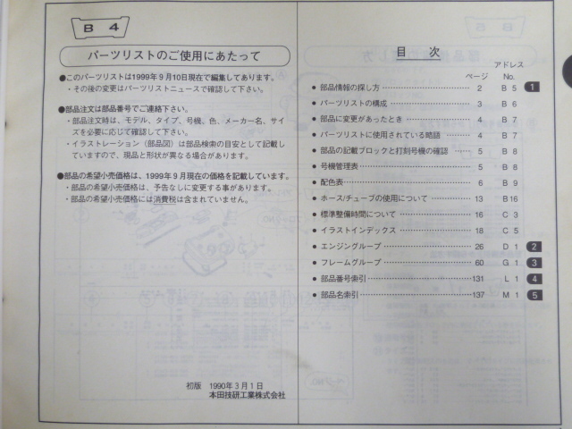 CBR400RR NC29 6 версия Honda список запасных частей каталог запчастей бесплатная доставка 