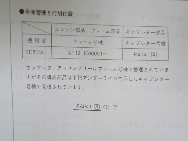 DJ-1 1版 ホンダ パーツリスト パーツカタログ 送料無料_画像5